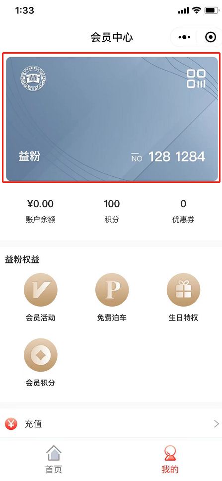 会员设置 - 图12