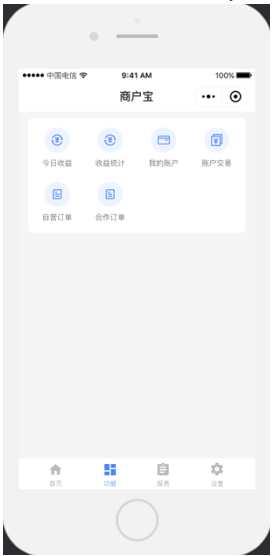 功能清单 - 图2