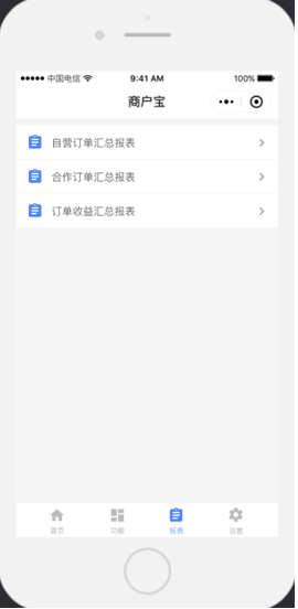功能清单 - 图3