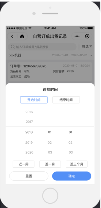 收益查看 - 图10