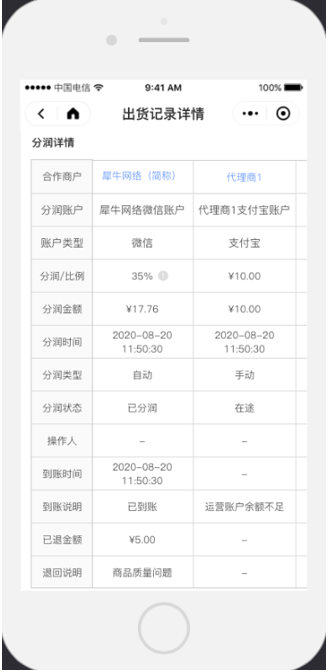 收益查看 - 图12