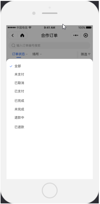 合作订单 - 图2