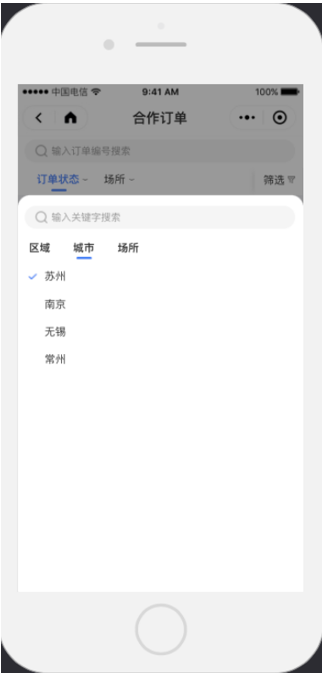 合作订单 - 图3