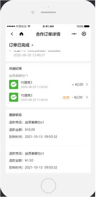合作订单 - 图7