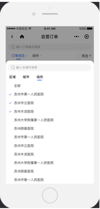 自营订单 - 图3