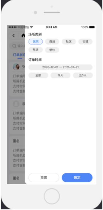 自营订单 - 图4