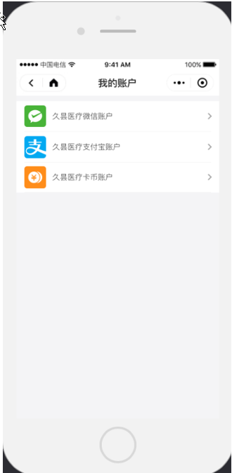 账户 - 图1