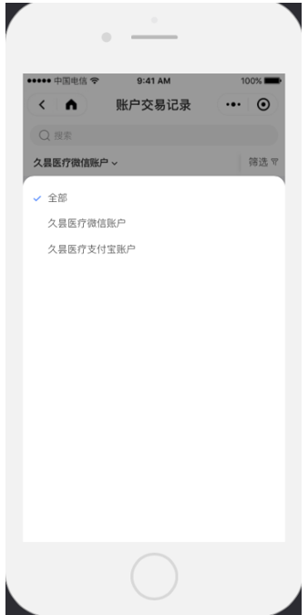 账户 - 图4