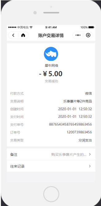 账户 - 图6