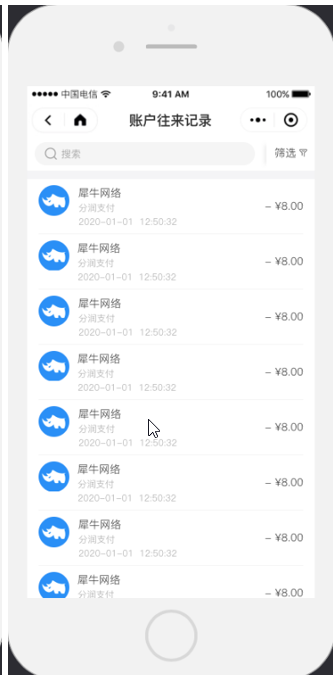 账户 - 图8