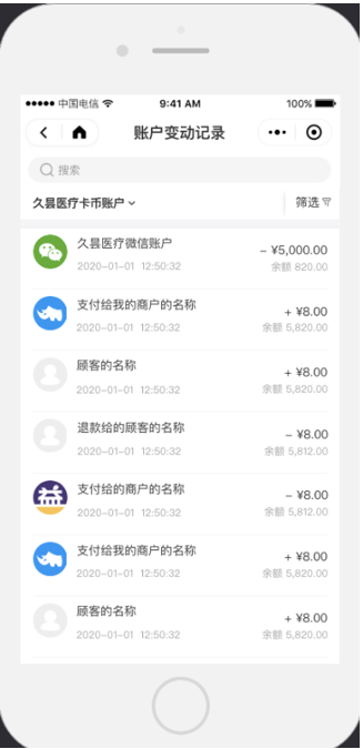 账户 - 图10