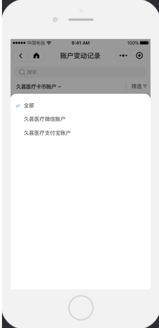 账户 - 图11