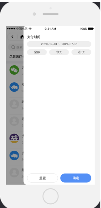 账户 - 图12