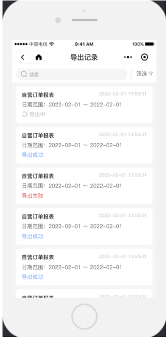 报表（暂未上线） - 图11