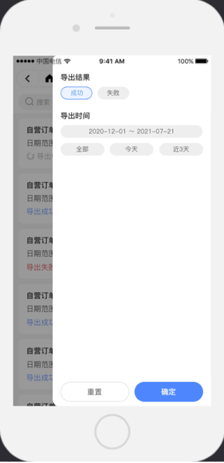 报表（暂未上线） - 图12