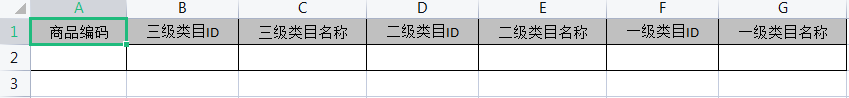 商品同步 - 图10