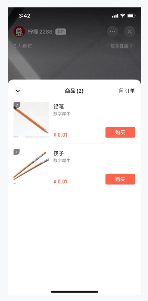 视频号 - 图2