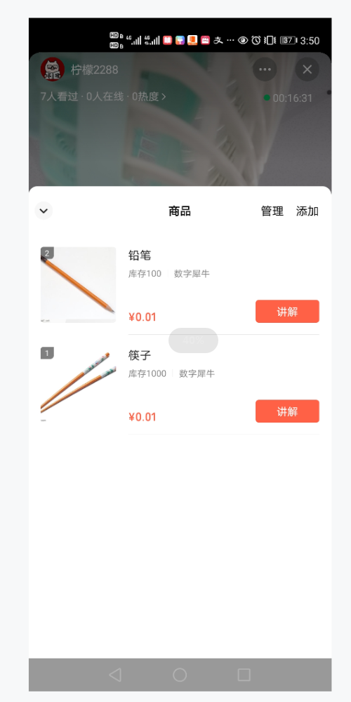 视频号 - 图7