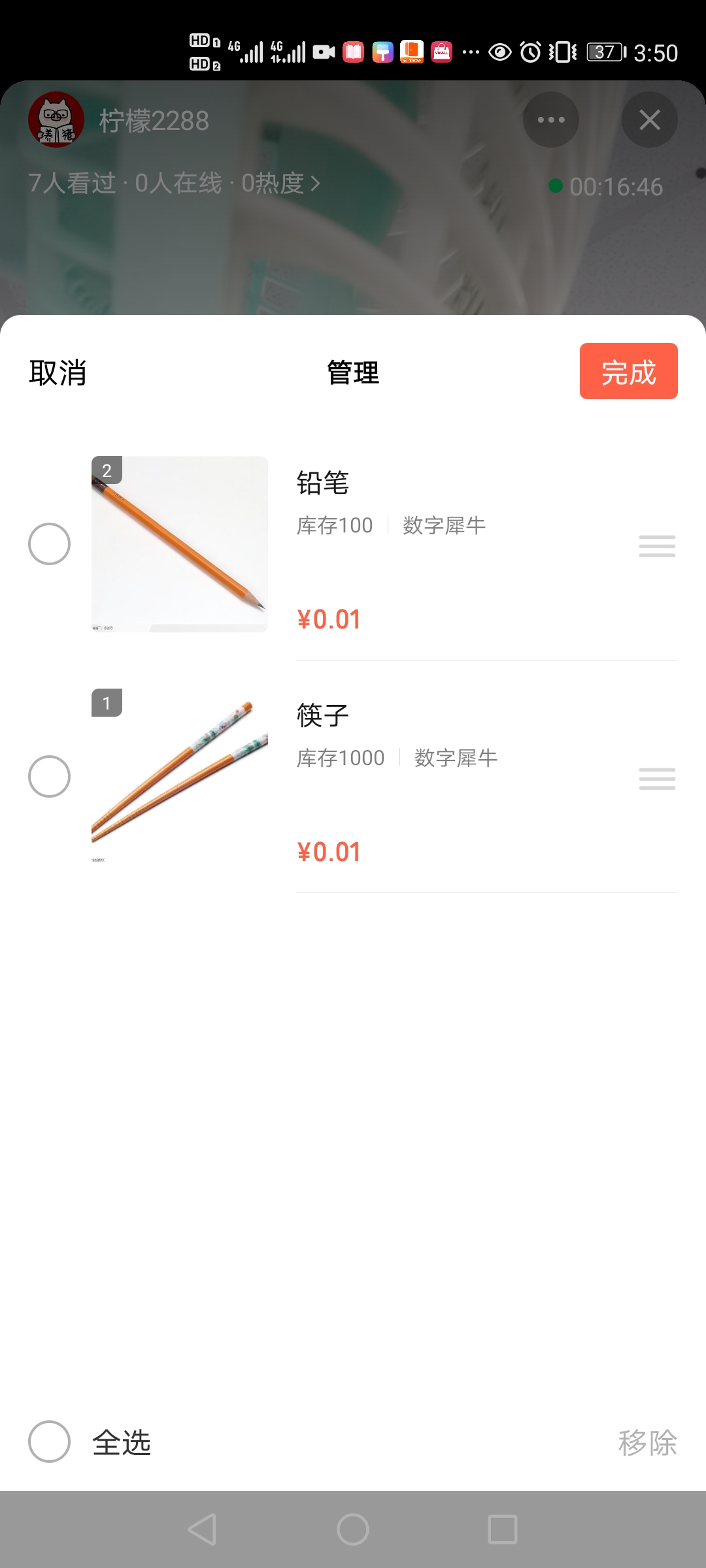 视频号 - 图8