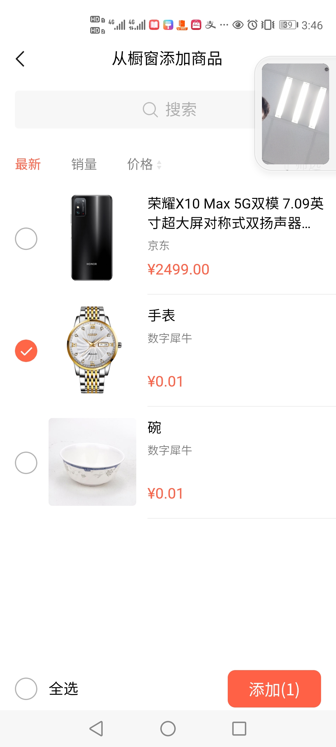 视频号 - 图9