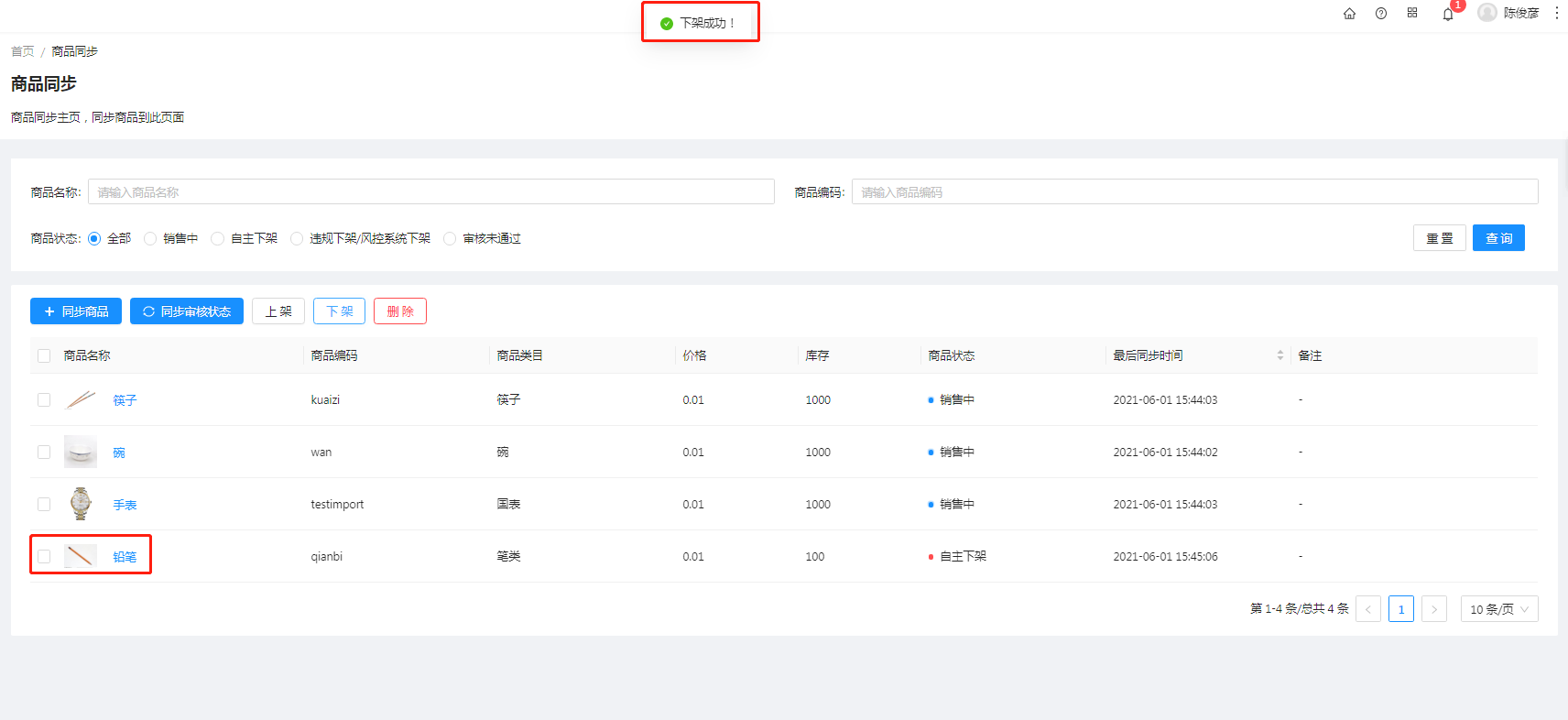 视频号 - 图10