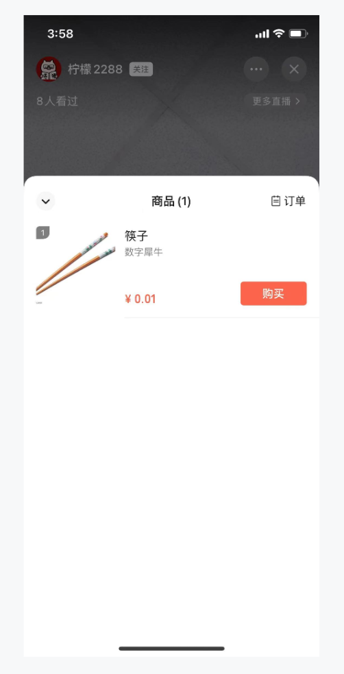 视频号 - 图11