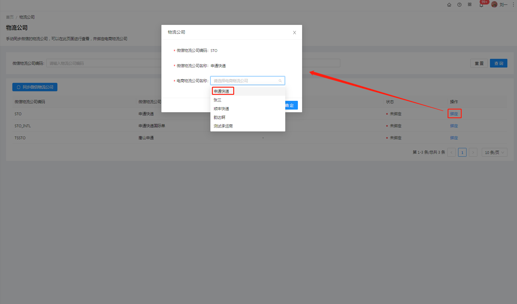物流公司 - 图9