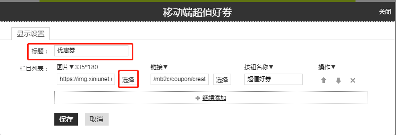 首页领取优惠券 - 图7