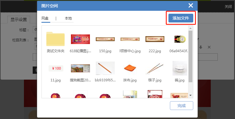 首页领取优惠券 - 图8