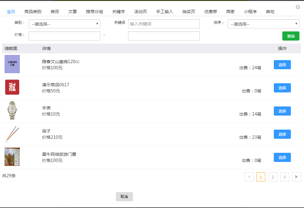 首页领取优惠券 - 图10