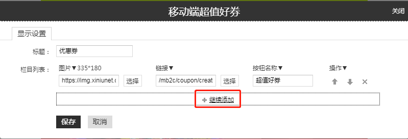 首页领取优惠券 - 图11