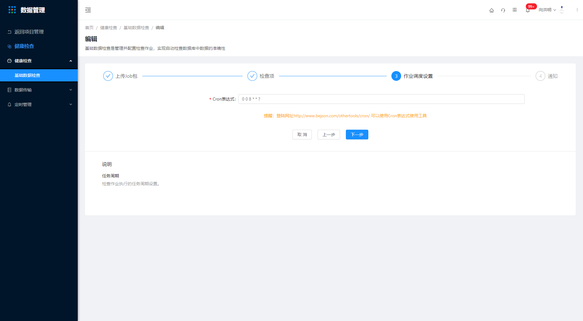 Cron表达式.png