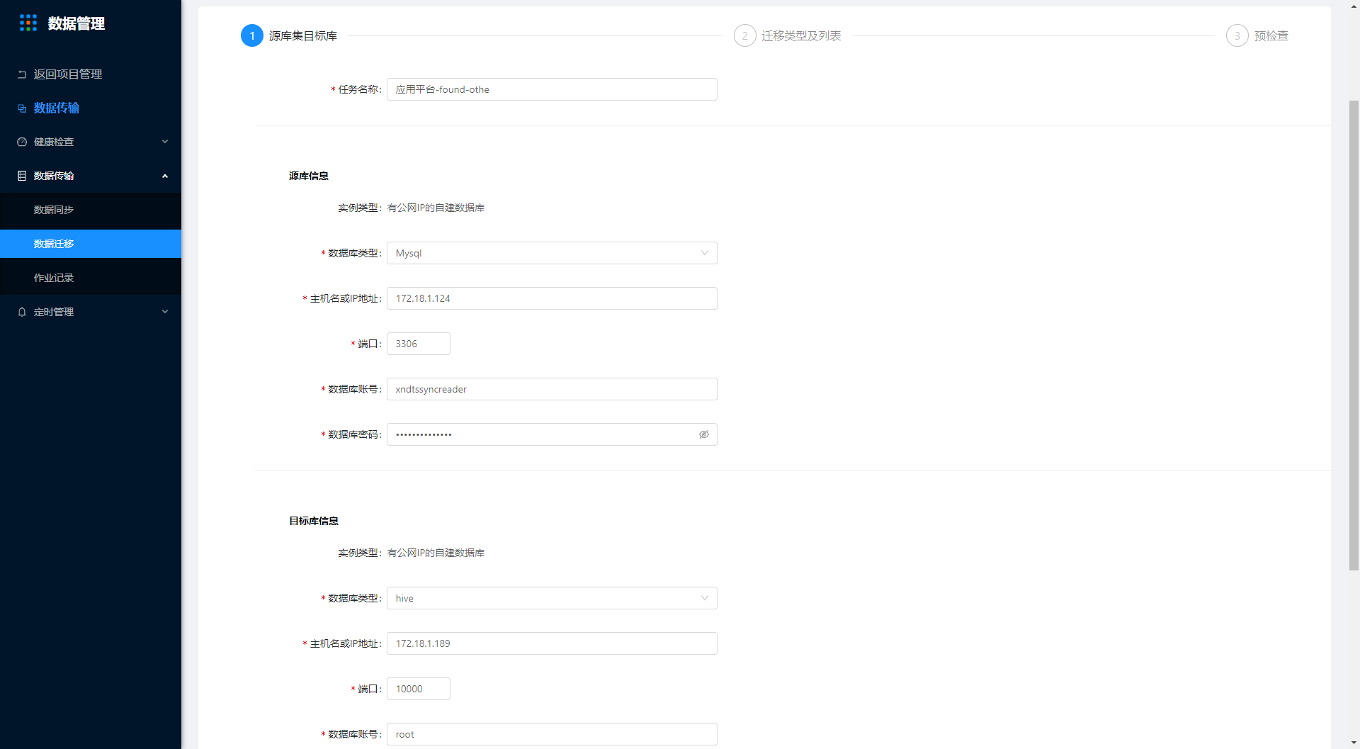 配置数据库.png