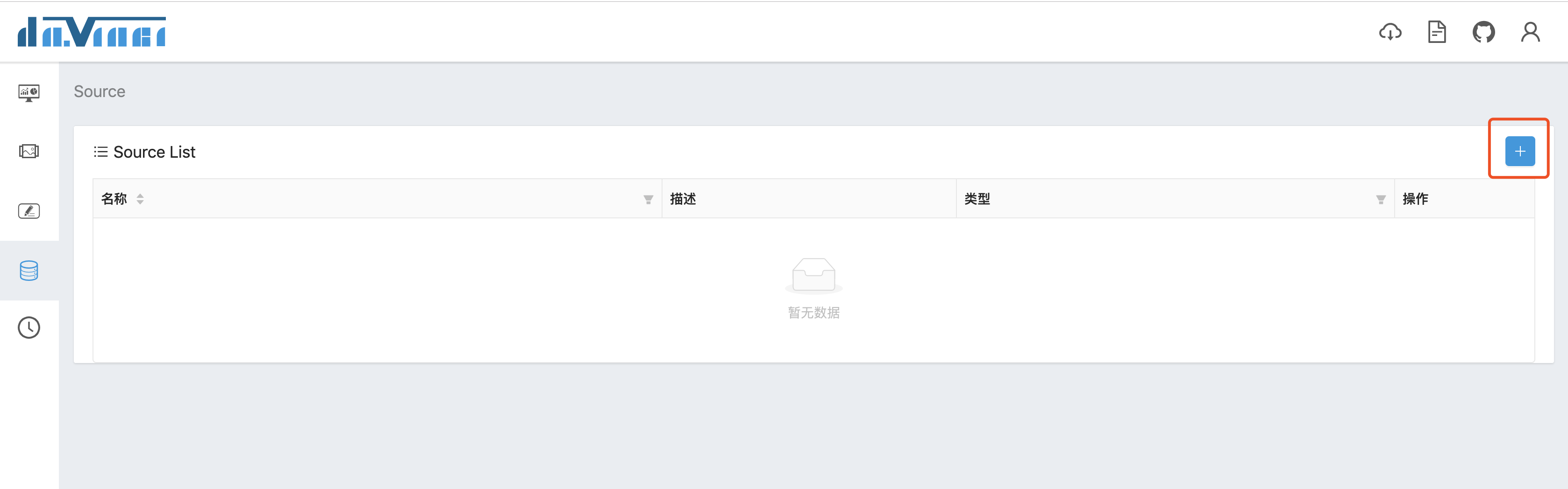 数据源详细说明 - 图1