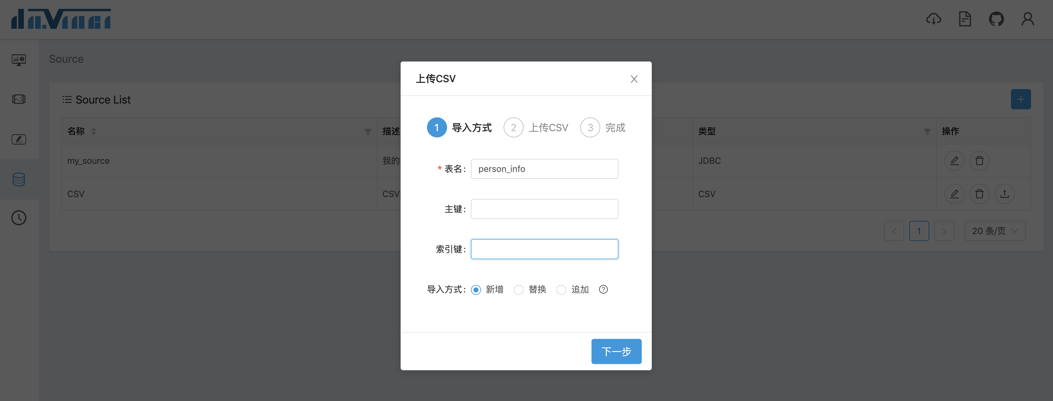数据源详细说明 - 图5