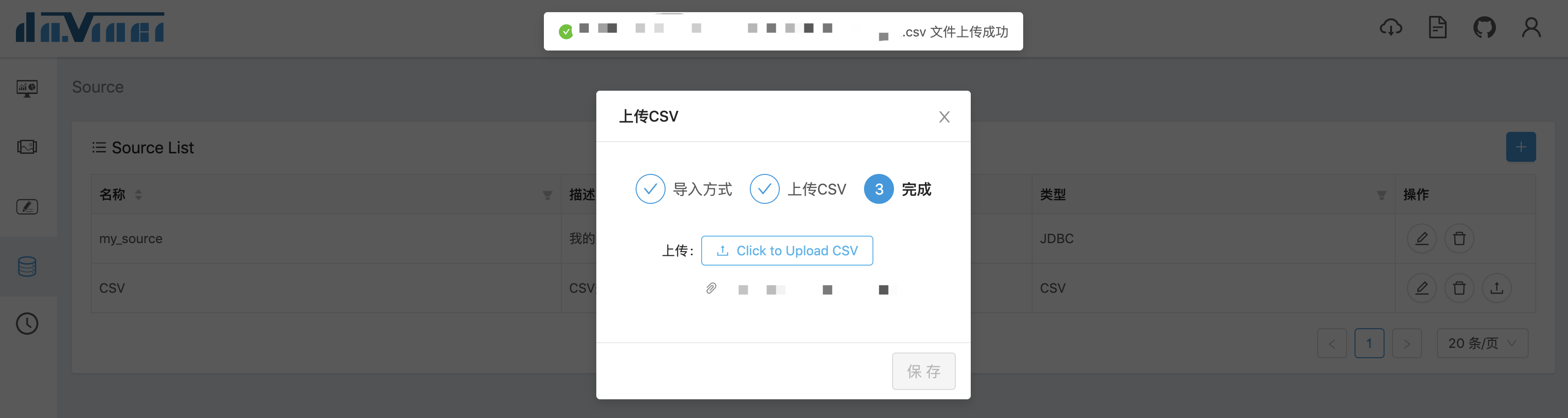 数据源详细说明 - 图6
