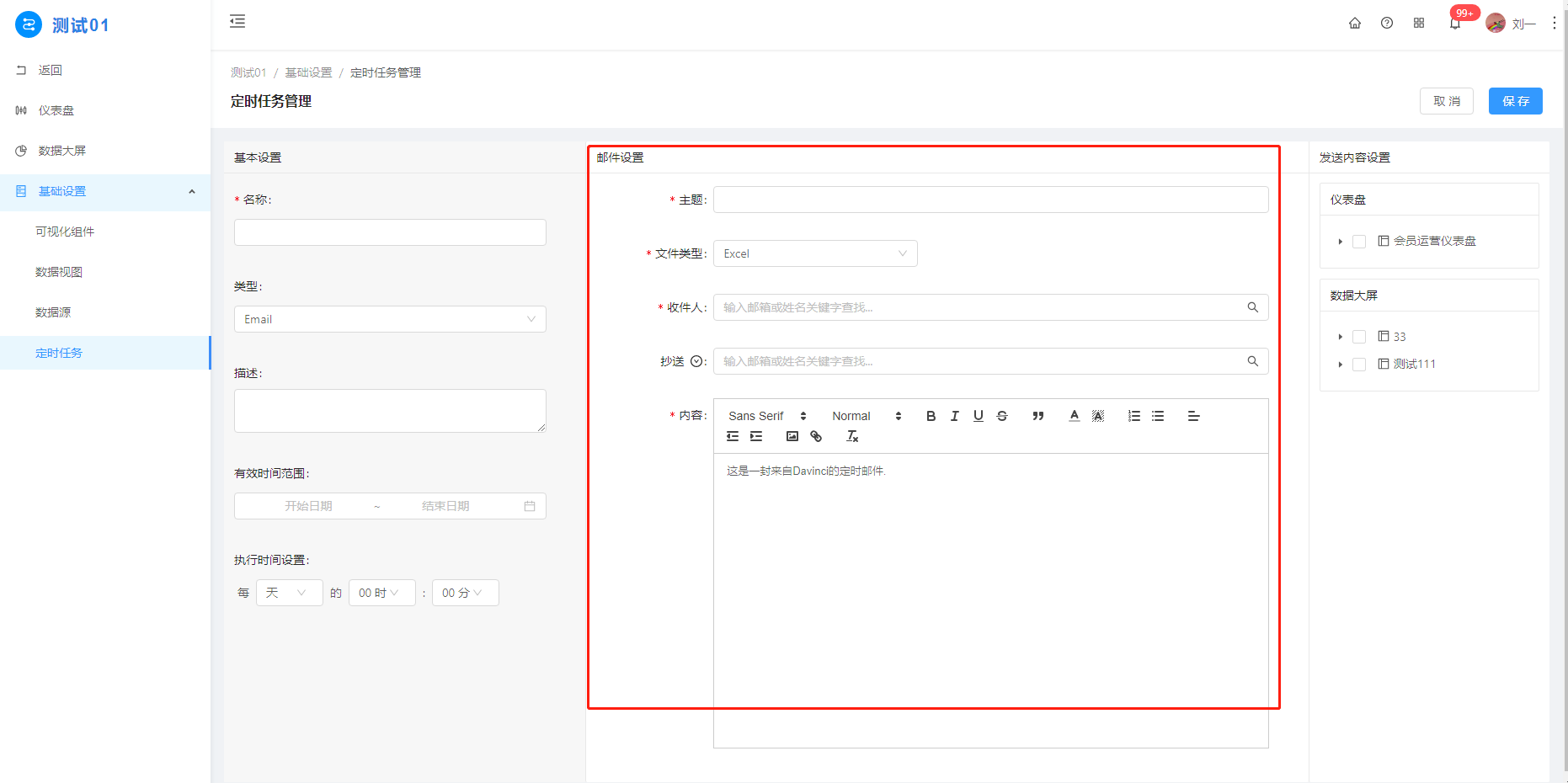 3.4.4 定时任务 - 图3