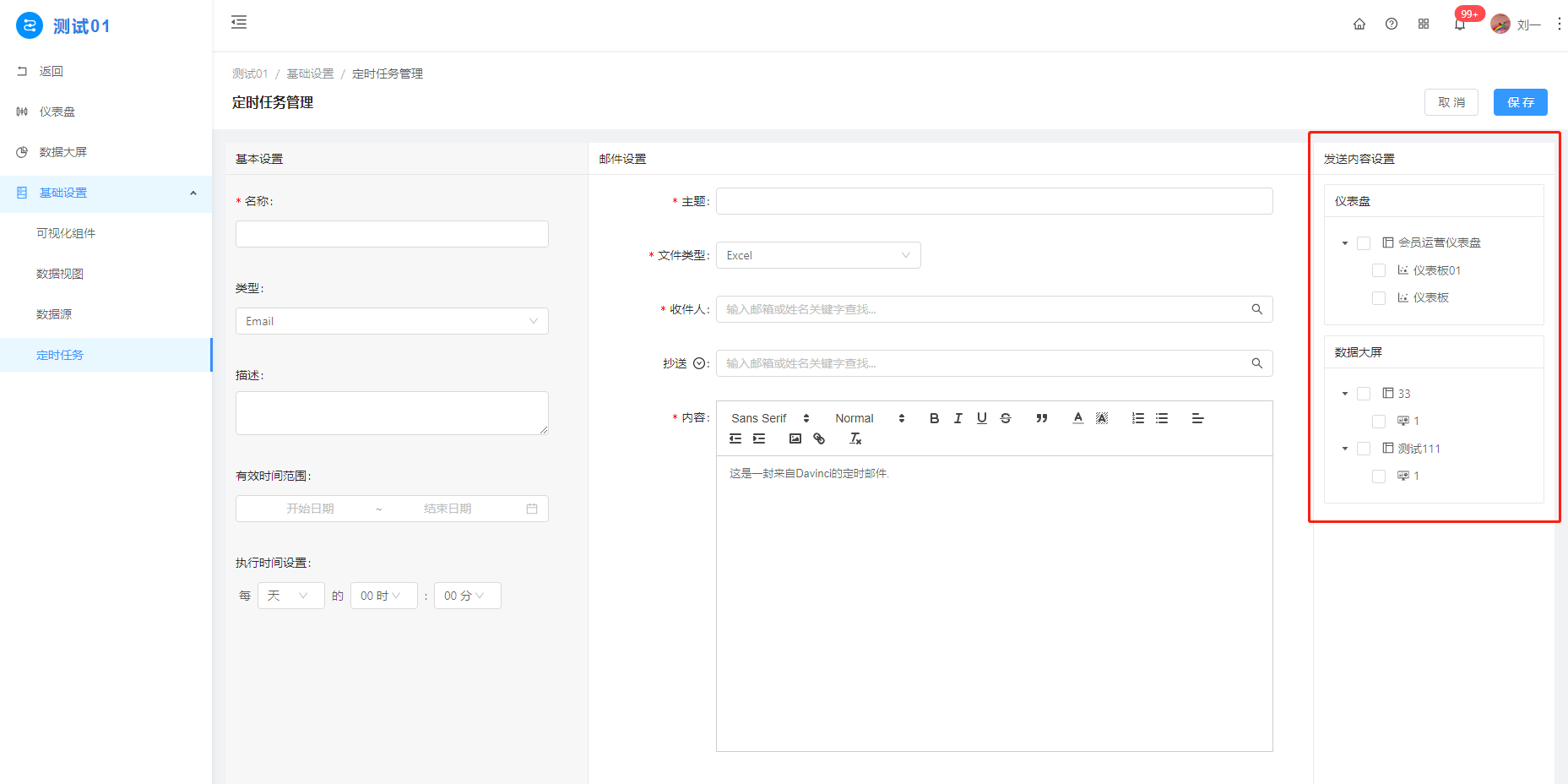3.4.4 定时任务 - 图4