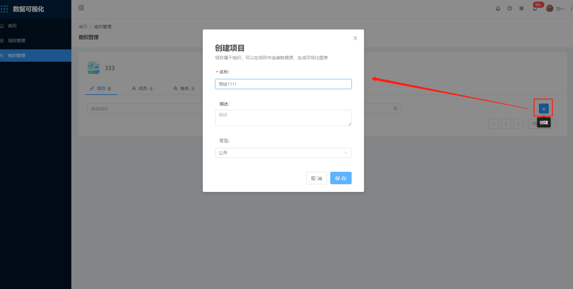 4 组织管理 - 图5