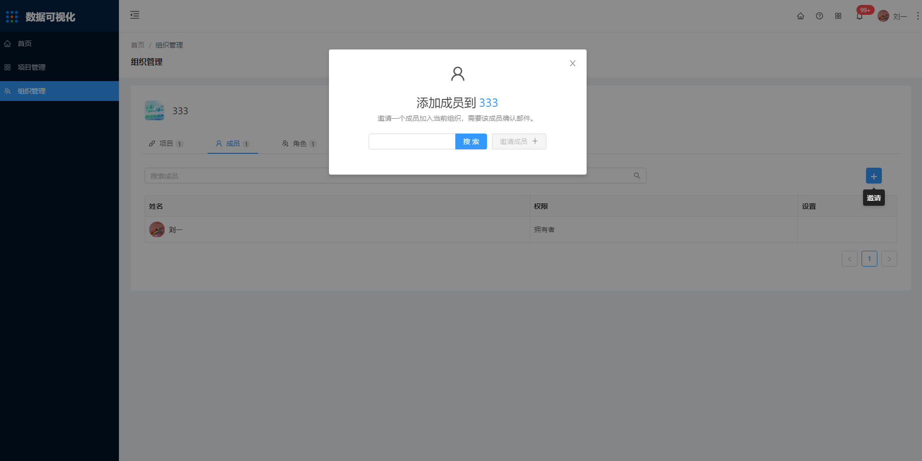 4 组织管理 - 图9