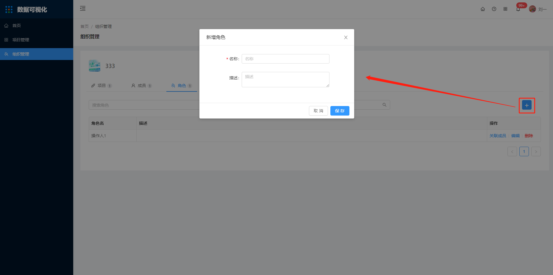 4 组织管理 - 图10