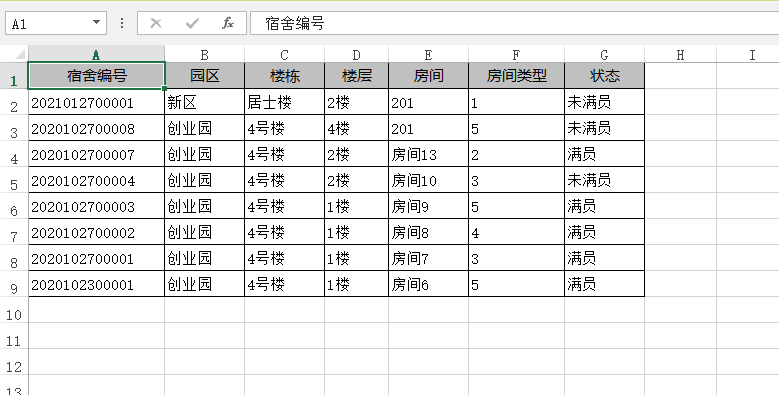 5.1宿舍信息报表 - 图3