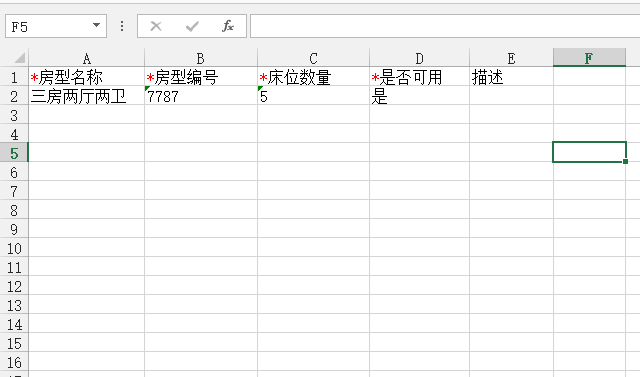 3.1房型设置 - 图10