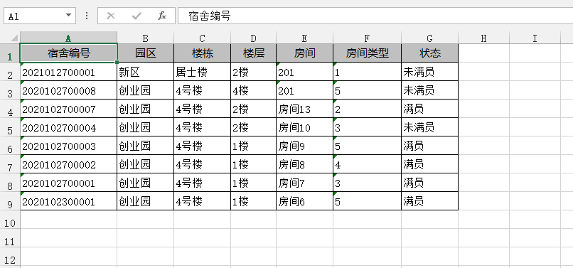 3.3宿舍设置 - 图14
