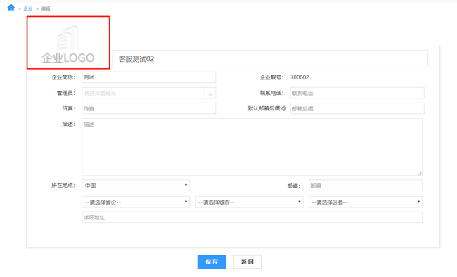 设置（原系统管理中设置内容） - 图3
