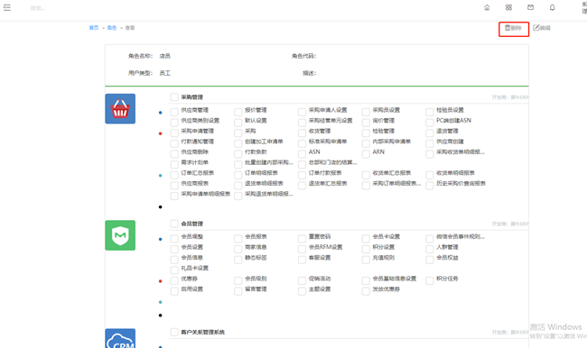 3 角色 - 图3