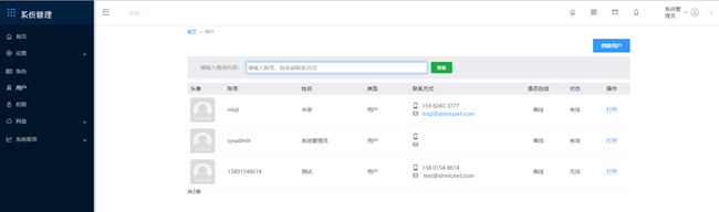 4 用户 - 图1