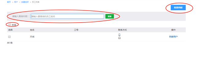 4 用户 - 图3
