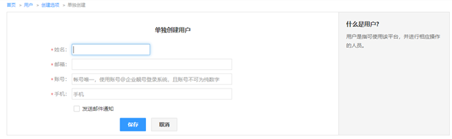 4 用户 - 图4