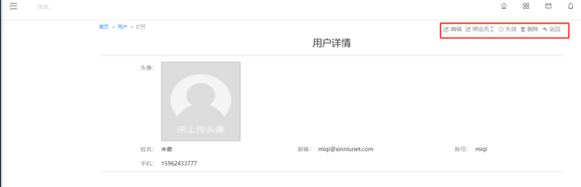 4 用户 - 图5